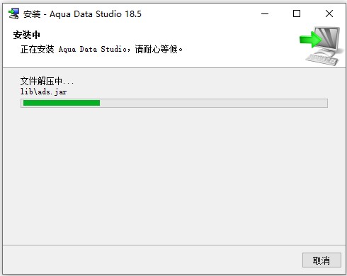 Aqua Data Studio 18汉化包