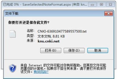 endnote x8破解版