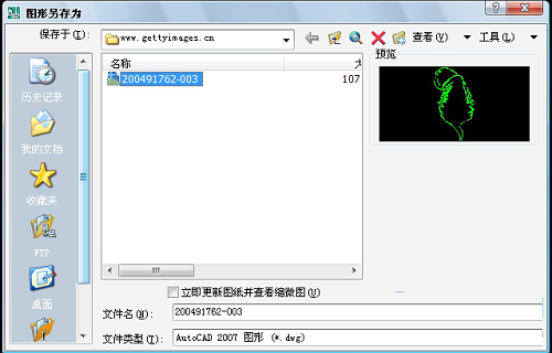 able software r2v for windows汉化版