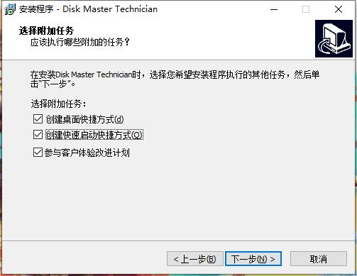 QILING Disk Master Technician破解版