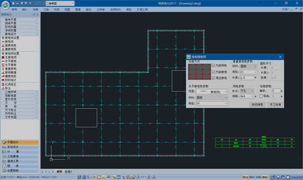浩辰cad电力2022破解版 