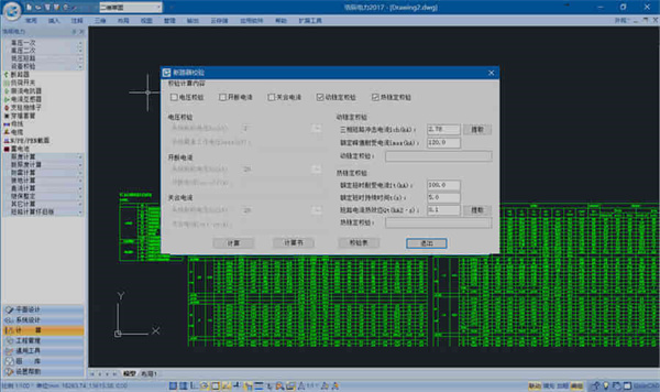 浩辰cad电力2022破解版 