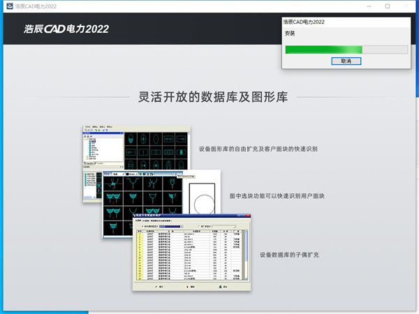 浩辰cad电力2022无限试用补丁