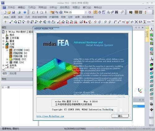 midas fea nx2022破解版