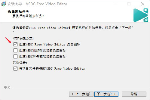 vsdc video editor pro破解补丁