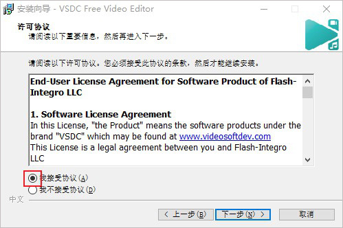 vsdc video editor pro破解补丁