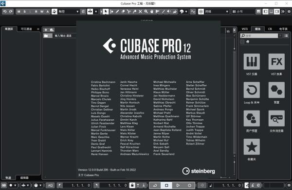 cubase pro12中文破解版