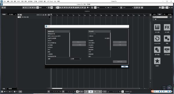 cubase pro12中文破解版