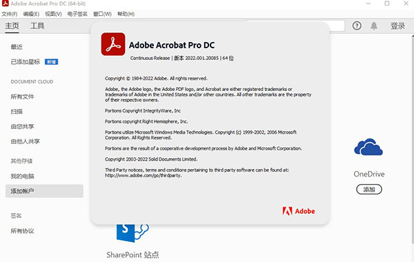 Acrobat Pro DC 2022破解版