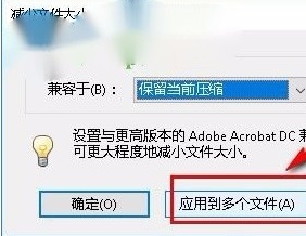 Acrobat Pro DC 2022破解版