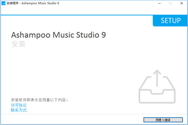 ashampoo music studio 9破解版