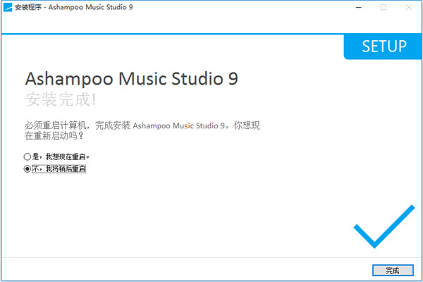 ashampoo music studio 9破解版