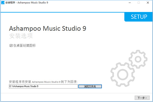 ashampoo music studio 9破解版