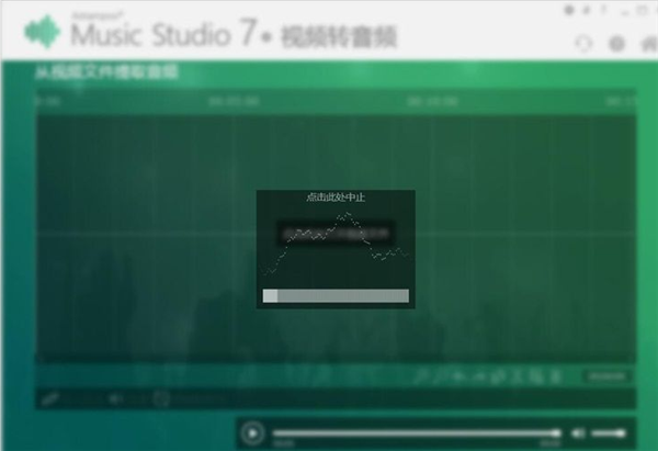 ashampoo music studio 9破解版