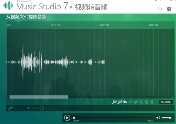 ashampoo music studio 9破解版