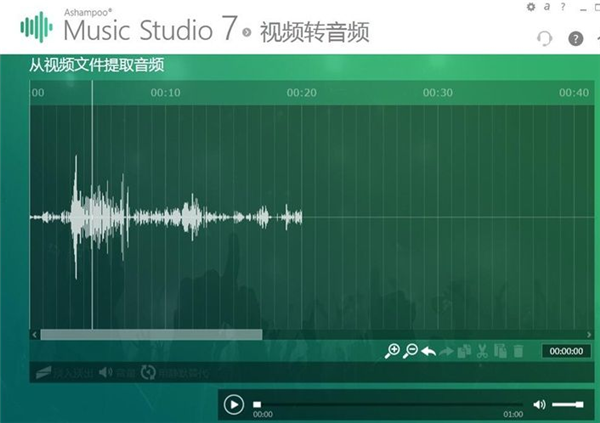 ashampoo music studio 9破解版