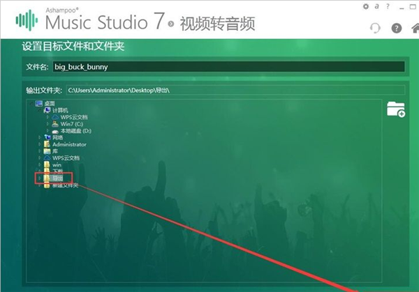 ashampoo music studio 9破解版