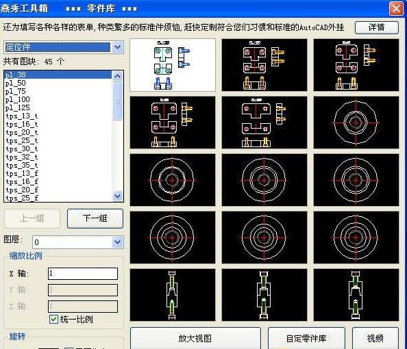 燕秀工具箱最新版