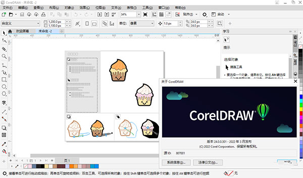 cdr2022破解版