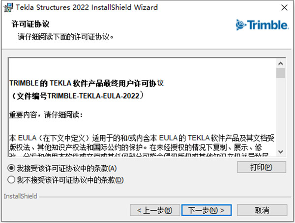 Tekla Structures 2022破解版