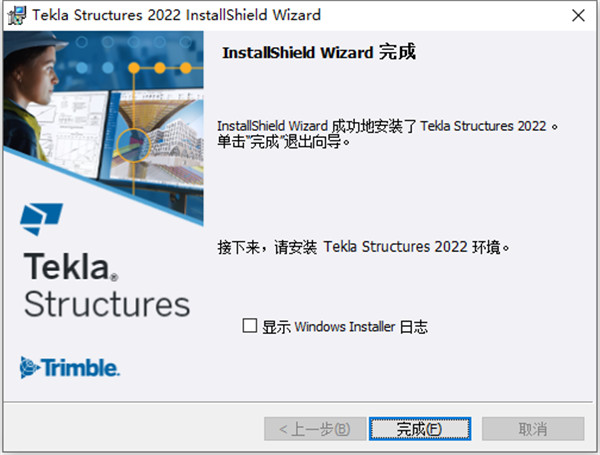 Tekla Structures 2022破解版