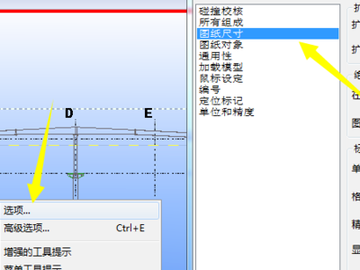 Tekla Structures 2022破解版