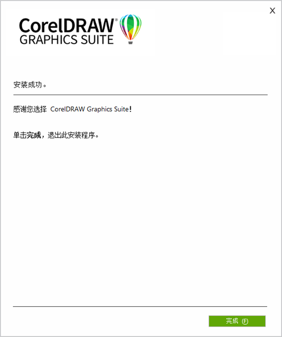 coreldraw 2022破解版