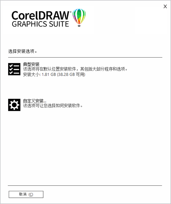 coreldraw 2022破解版