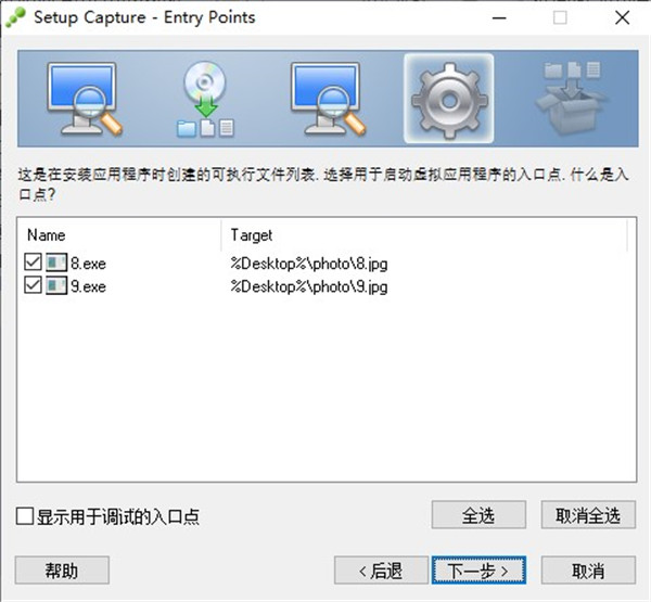 VMware ThinApp绿色汉化版