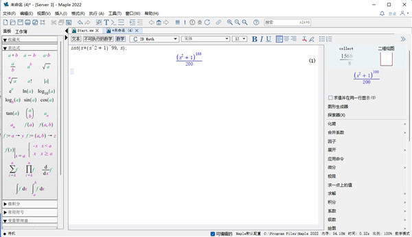 Maplesoft Maple 2022中文破解版