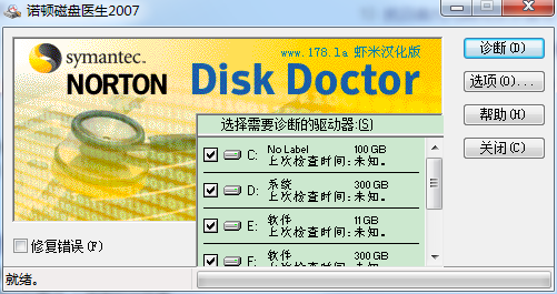 Norton Disk Doctor汉化版