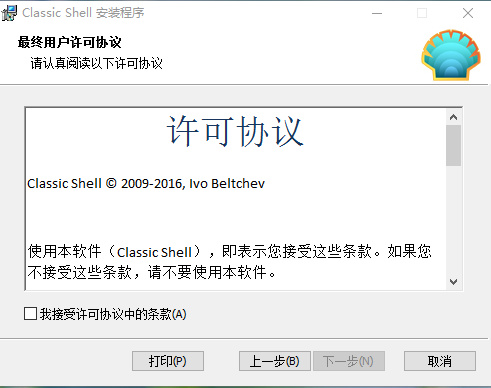 classic shell汉化版