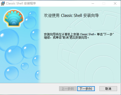 classic shell汉化版