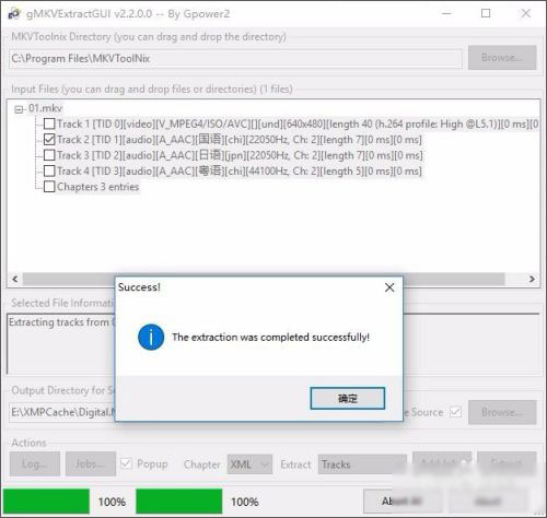 gMKVExtractGUI绿色汉化版