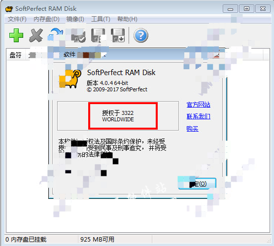 SoftPerfect RAM Disk破解版