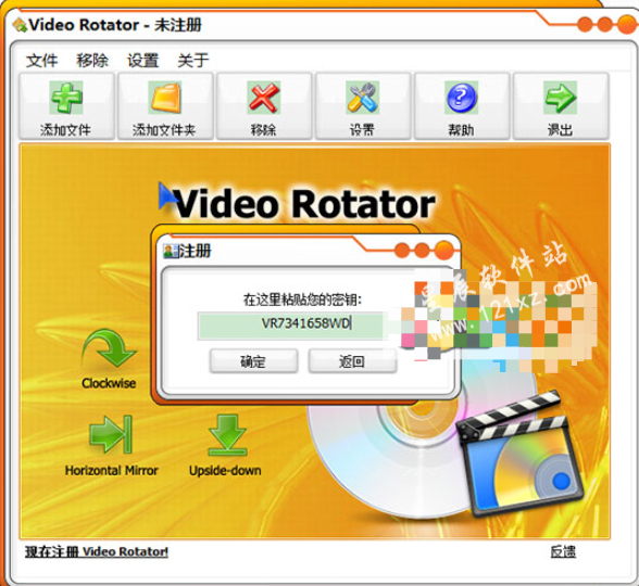 Video Rotator破解版
