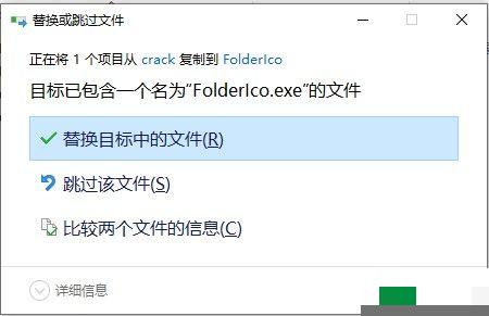 Teorex FolderIco破解版