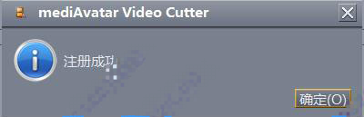 mediAvatar Video Cutter破解版