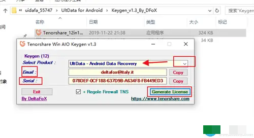 UltData for Android破解版