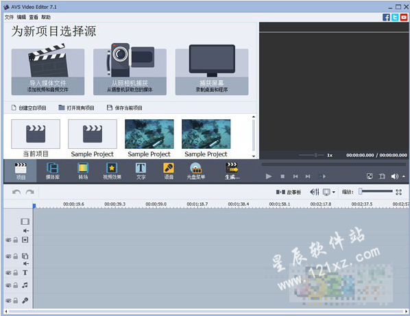 AVS Video Editor破解版