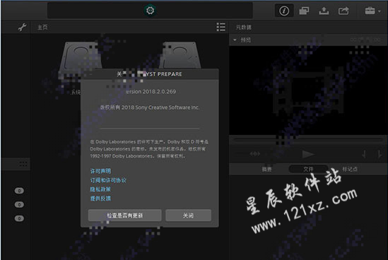 Sony Catalyst prepare 2018破解版
