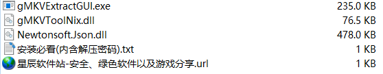 gMKVExtractGUI绿色汉化版