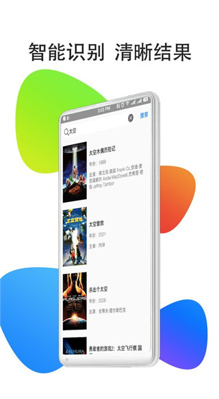 悟空影视大全app官方版