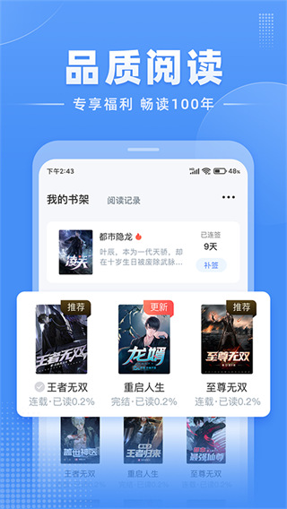 江湖免费小说app免费版