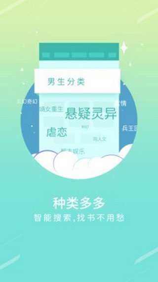 点读小说免费版