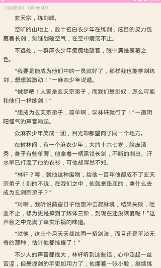 狐妖小说app免费版