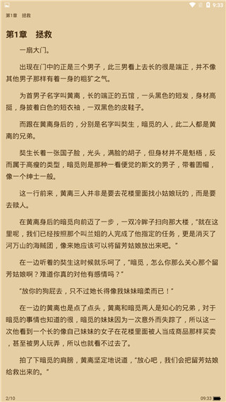 艾文免费小说安卓版