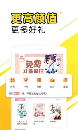 爽阅小说app免费版