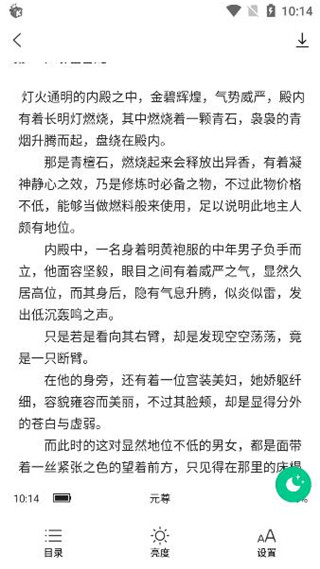 默默小说安卓版