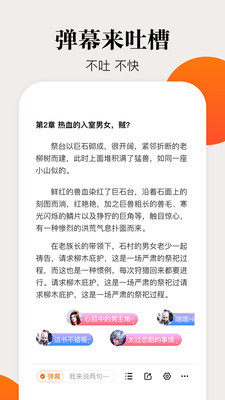 咕噜小说app手机版